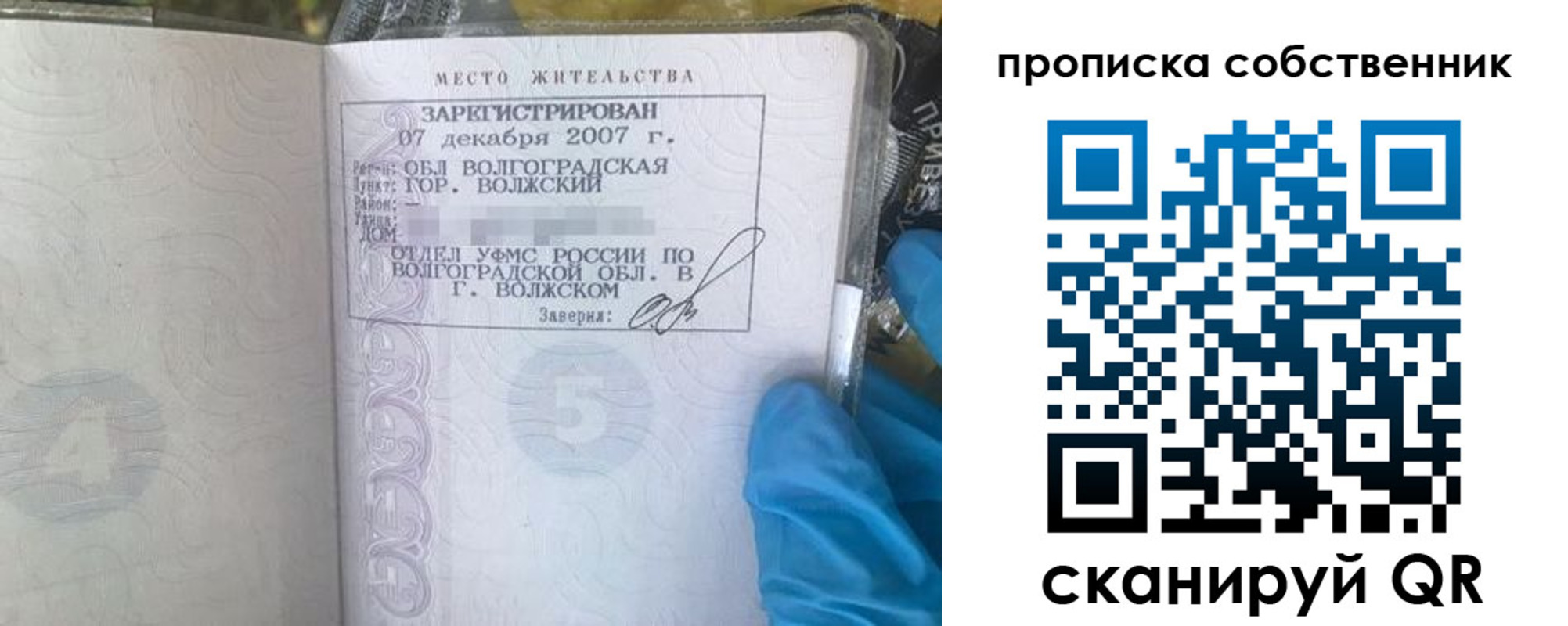 регистрация для дет. сада в Коми