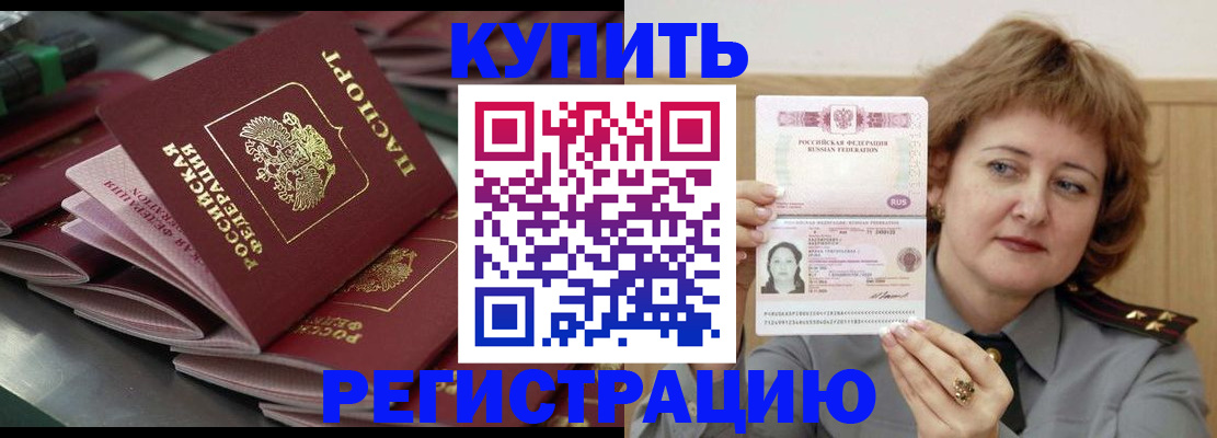 временная регистрация законно в Коми