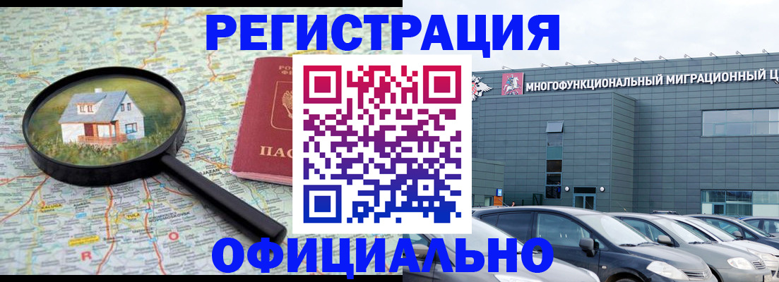 прописка от собственника в Коми