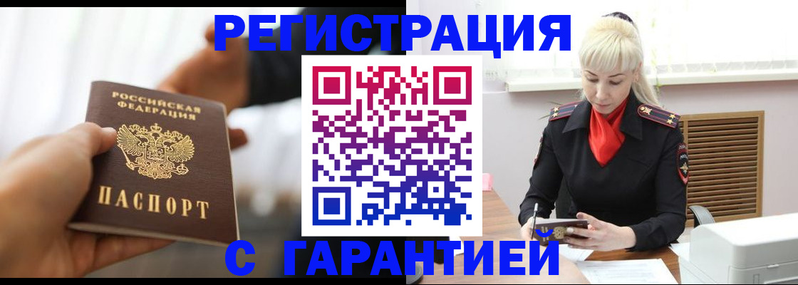 регистрация в Коми