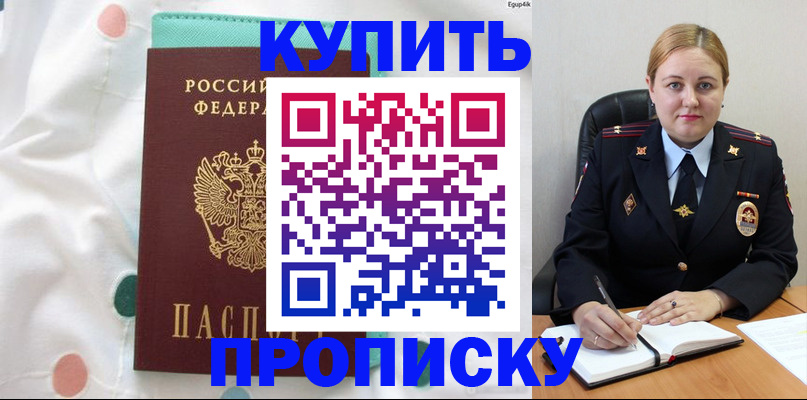 временная регистрация для школы в Коми
