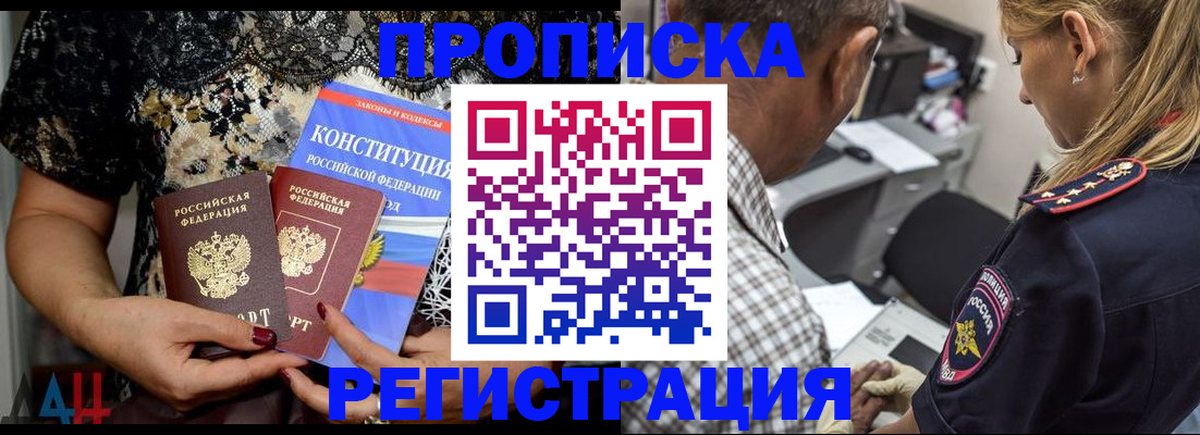 временная регистрация для школы в Коми