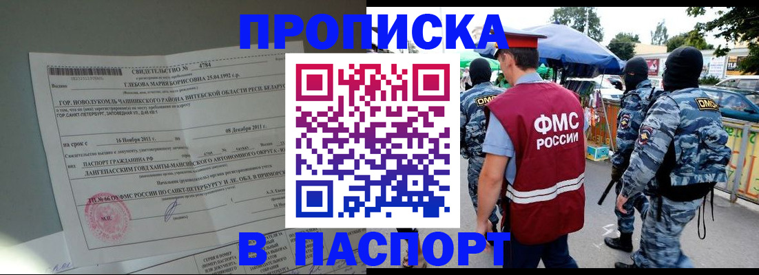 временная регистрация адрес в Коми