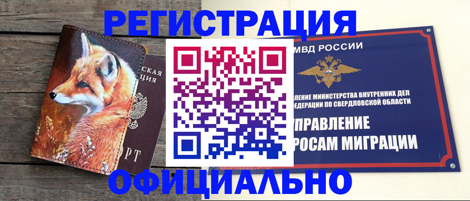 временная регистрация 2025 в Коми
