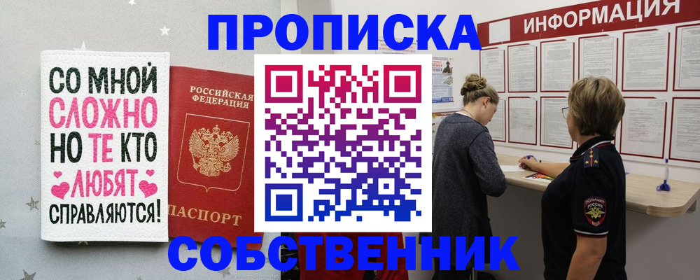 временная регистрация для всех в Коми