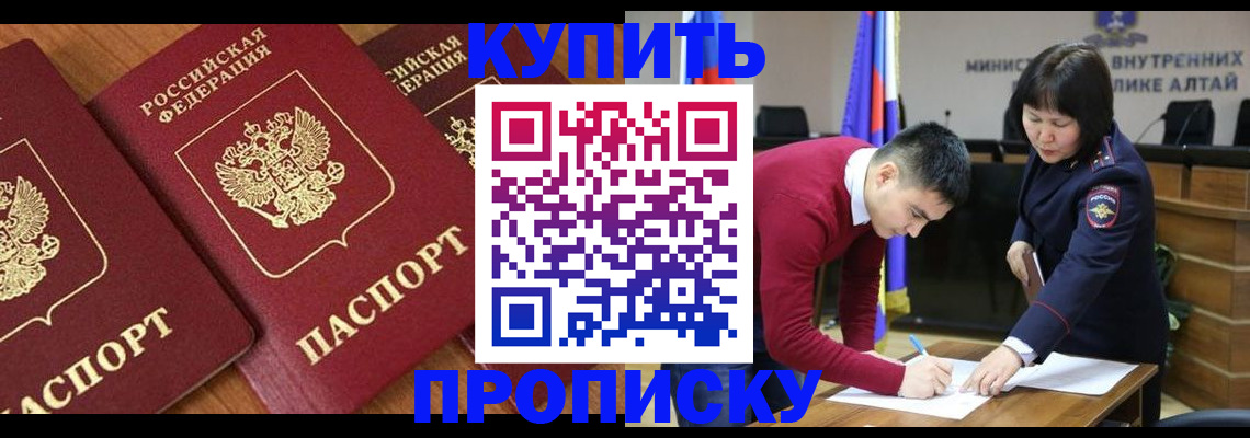 временная прописка в Коми